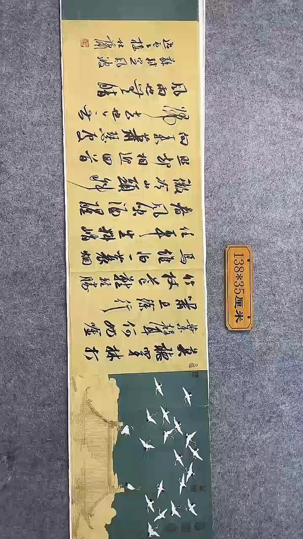 书法072中书协 杜潇书法放漏