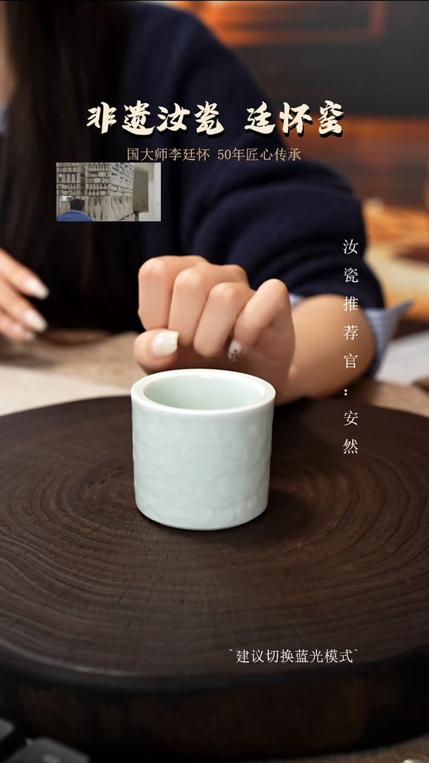廷怀窑国大师专利玉青色祥云扳指杯