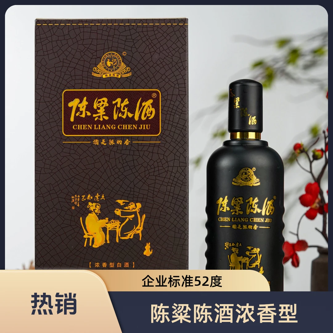 陈粱陈酒  浓香型白酒  企业标准（带3个手提袋） 500ml*6瓶装 52度