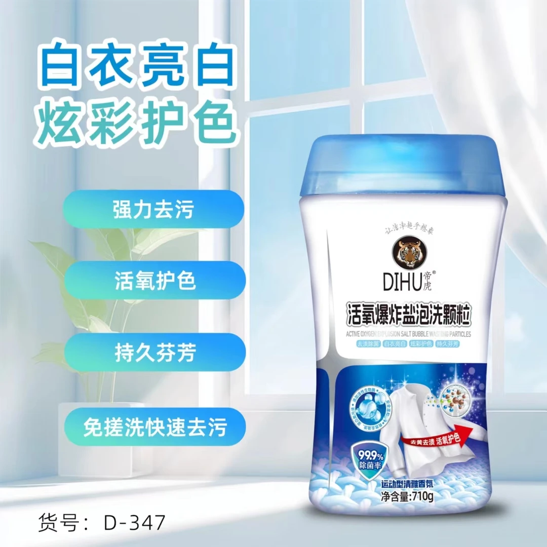 活氧爆炸盐拍一发十二(710g正装)＋(旅行袋装25g)十一件含一袋试用