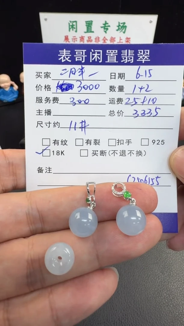 翡翠18K金镶嵌颈饰二*翡翠吊坠