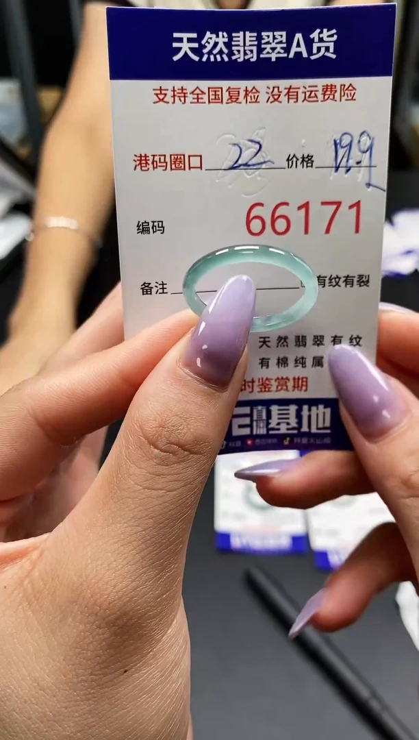 未镶嵌戒指翡翠天然A货翡翠6171