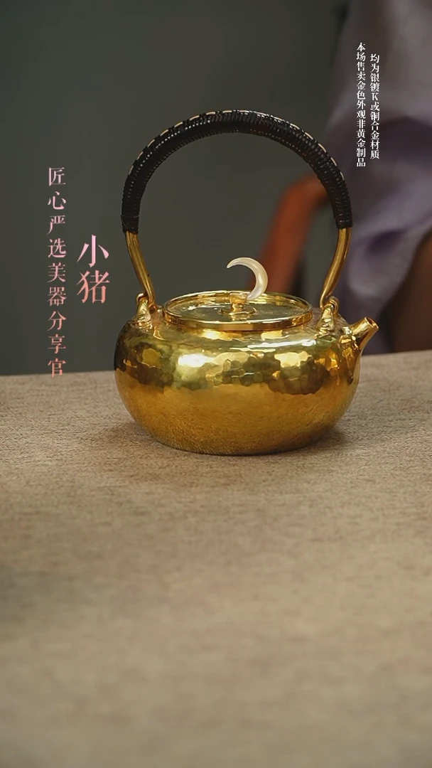镀金月牙小提梁
