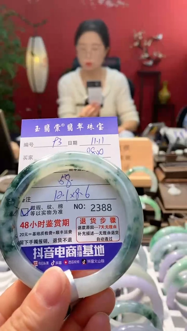 未镶嵌手镯翡翠翡翠93