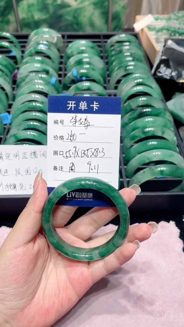 颈饰未镶嵌石英质玉（非洲翠）诗*手镯55.9
