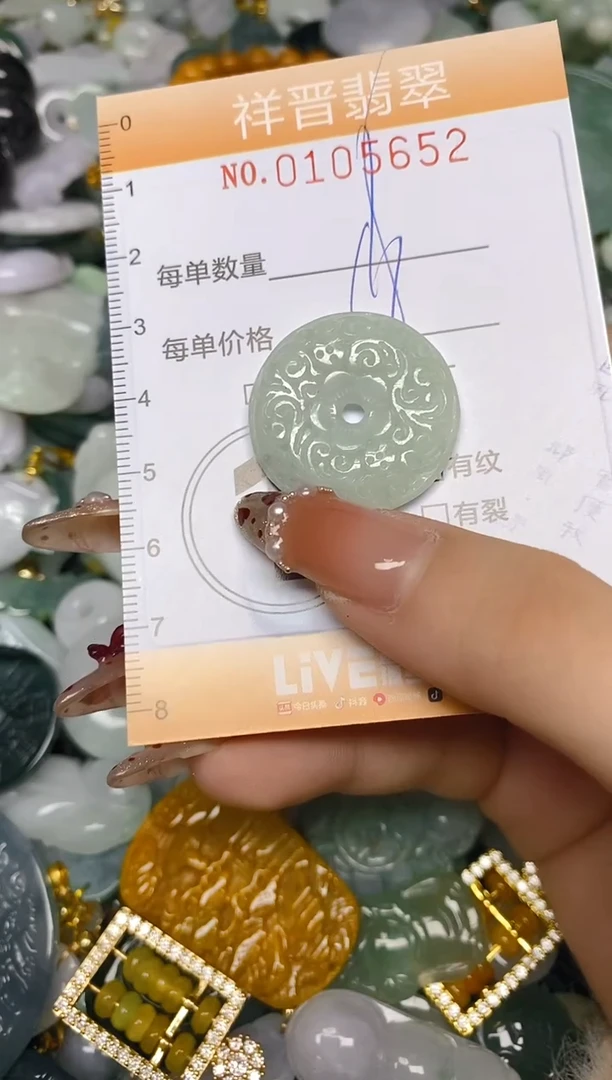 【闪购商品】翡翠颈饰未镶嵌闪购0105652