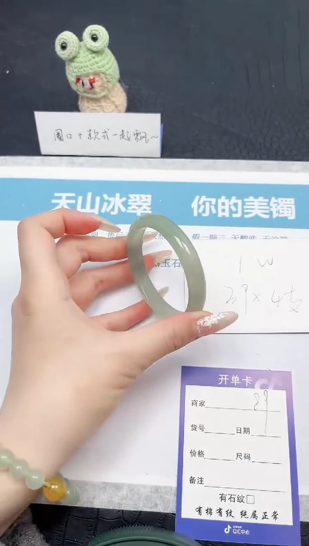 【闪购商品】石英质玉手镯未镶嵌89-54.3