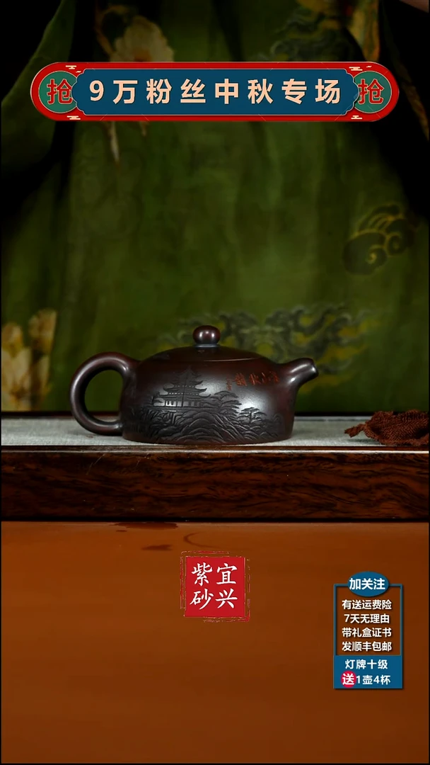茶壶紫砂徐忠清铁血红砂溪山秋韵半月200CC