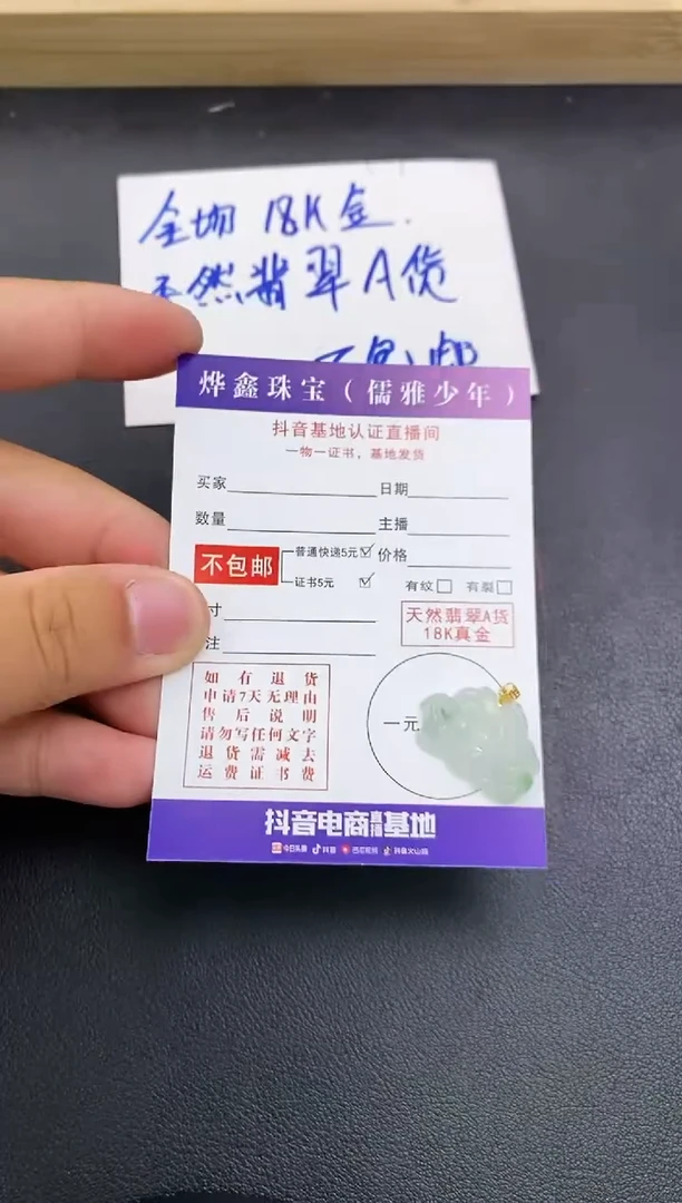 颈饰18K金镶嵌翡翠天然翡翠A货赠皮绳