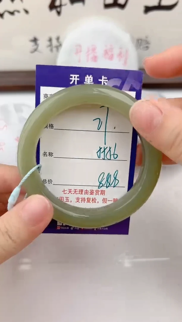 【闪购商品】和田玉手镯未镶嵌27颜色微差无瑕疵