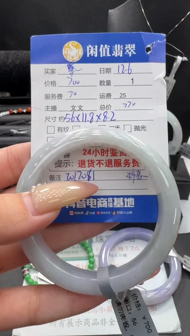 未镶嵌挂件翡翠翡翠手镯