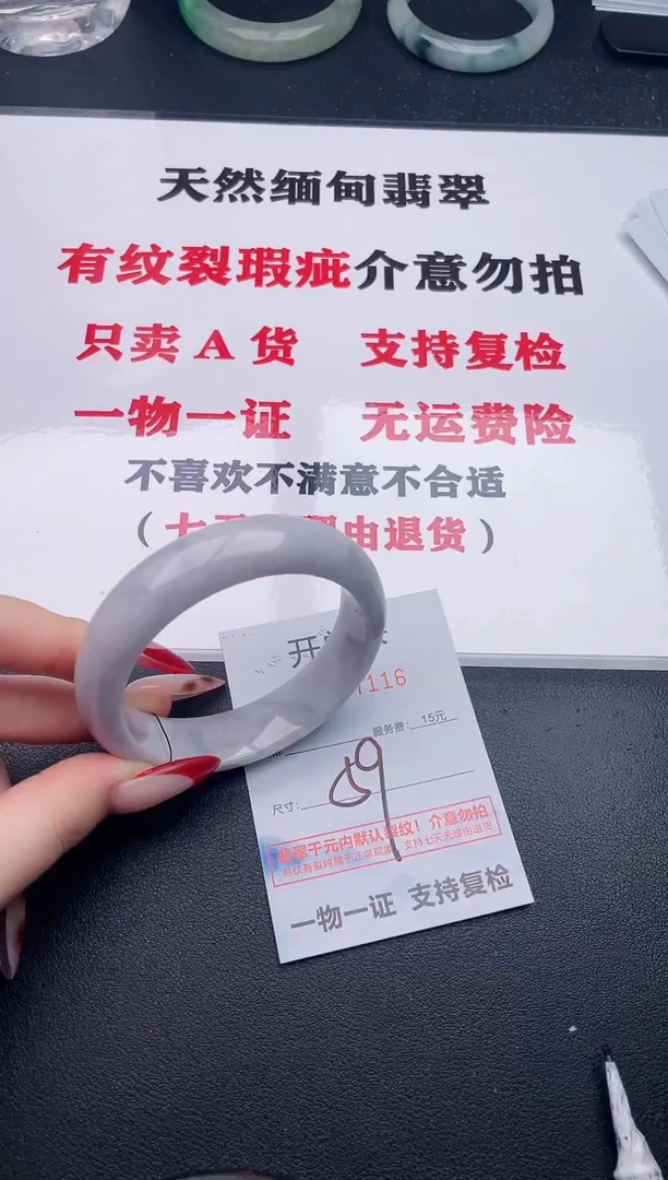 未镶嵌手镯翡翠16
