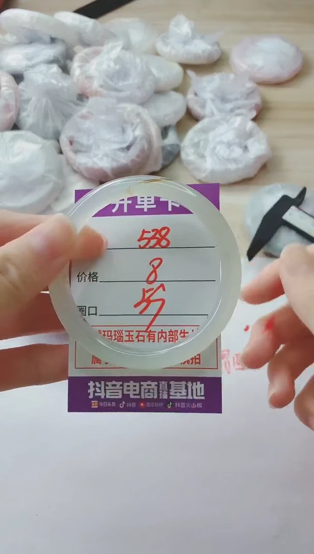 玛瑙/玉髓手镯未镶嵌538