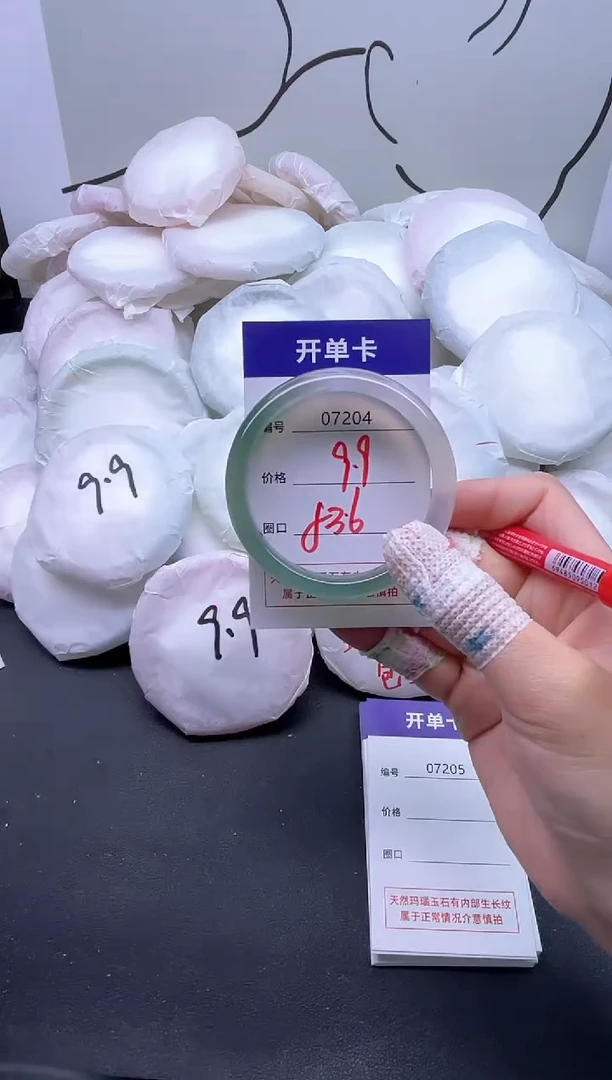 手镯玛瑙/玉髓未镶嵌7204