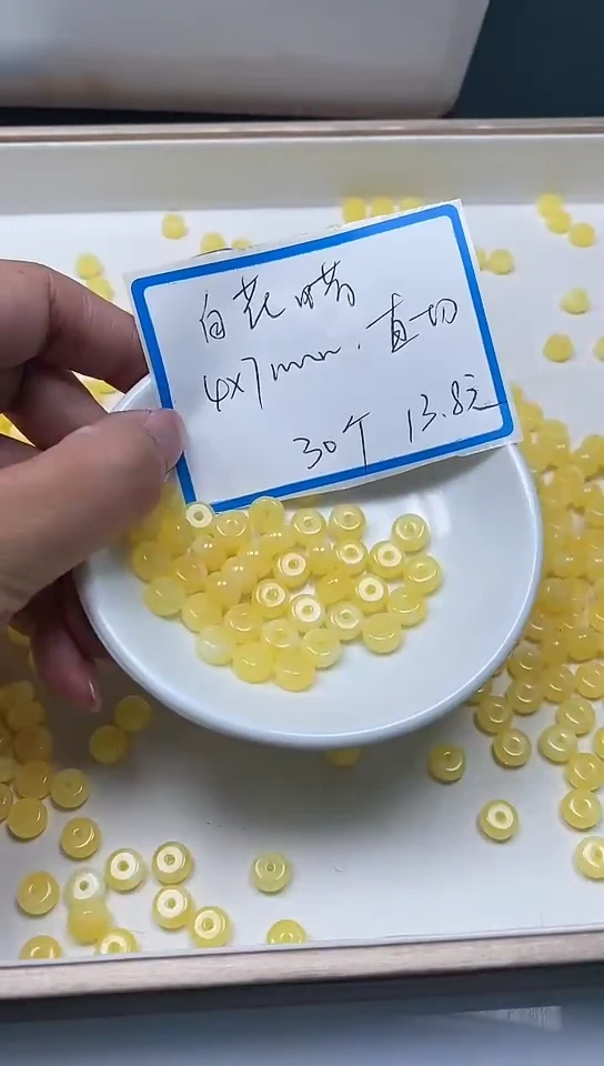 【闪购商品】未镶嵌蜜蜡裸石M59 蜜蜡4*7mm30颗13.8元