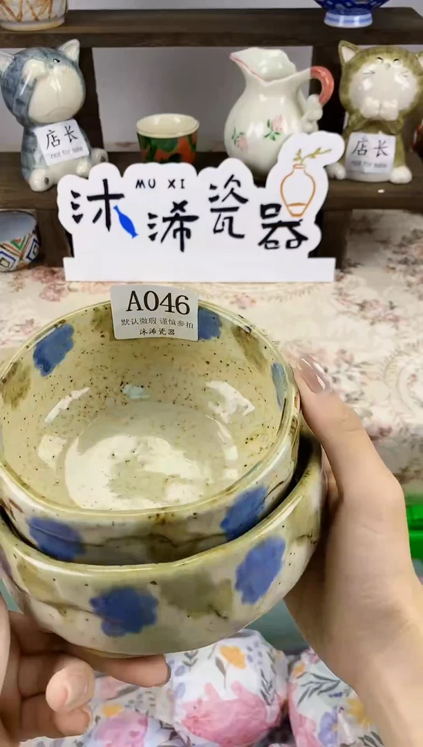 瓷片村**啡A      046