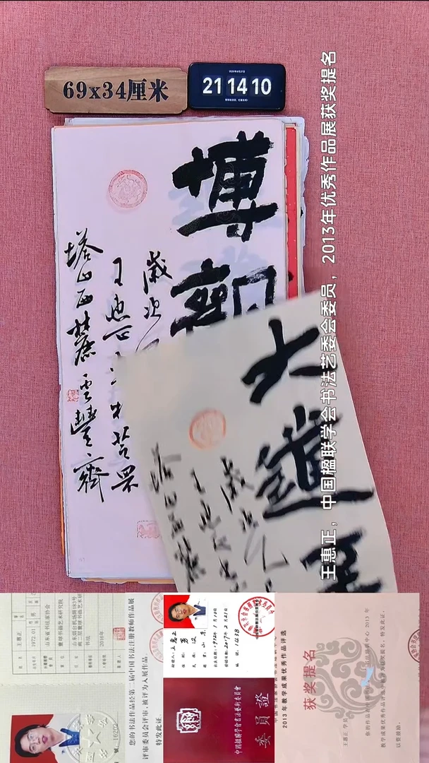 书法156           王老师书法作品