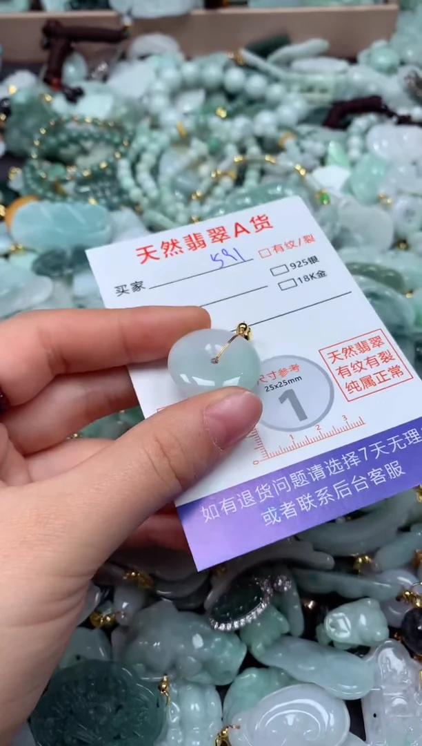 翡翠未镶嵌颈饰臻露珠宝591