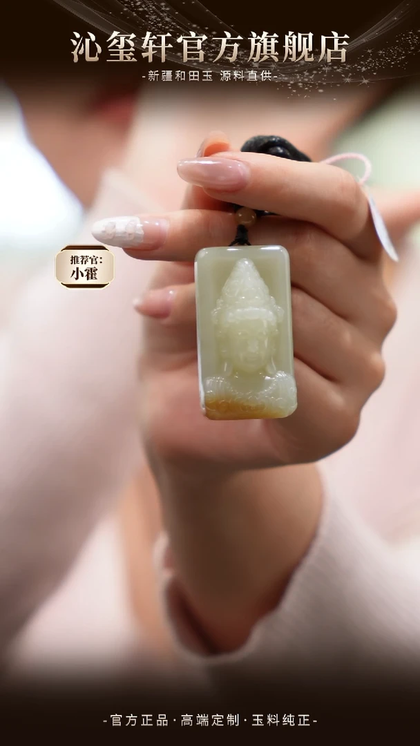 未镶嵌手镯和田玉新疆糖白吊坠