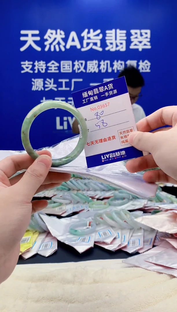 未镶嵌手镯翡翠57