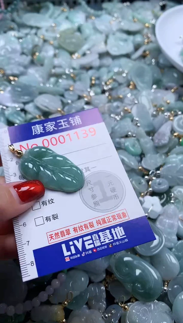 翡翠未镶嵌吊坠(不含链)多样性发其一1139