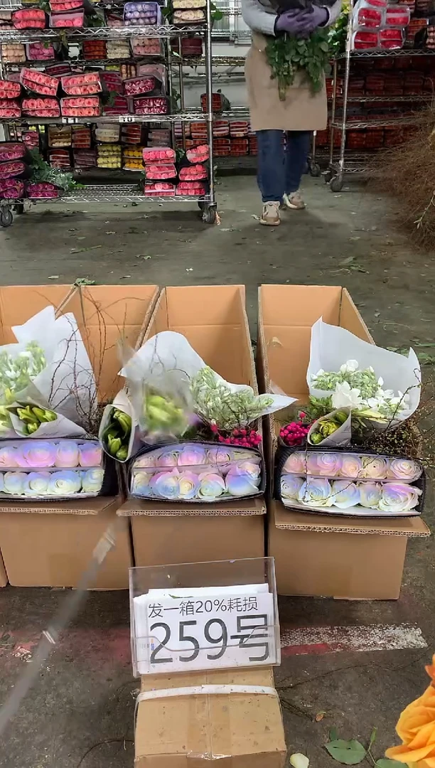 259号♥中通含20%耗损发一箱鲜花