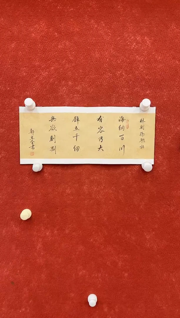 国画9.26-馆藏-郭宗全-03-不带国检证书