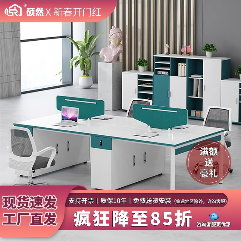 职员办公桌椅组合4/6人位员工屏风卡座简约现代财务办公电脑桌子