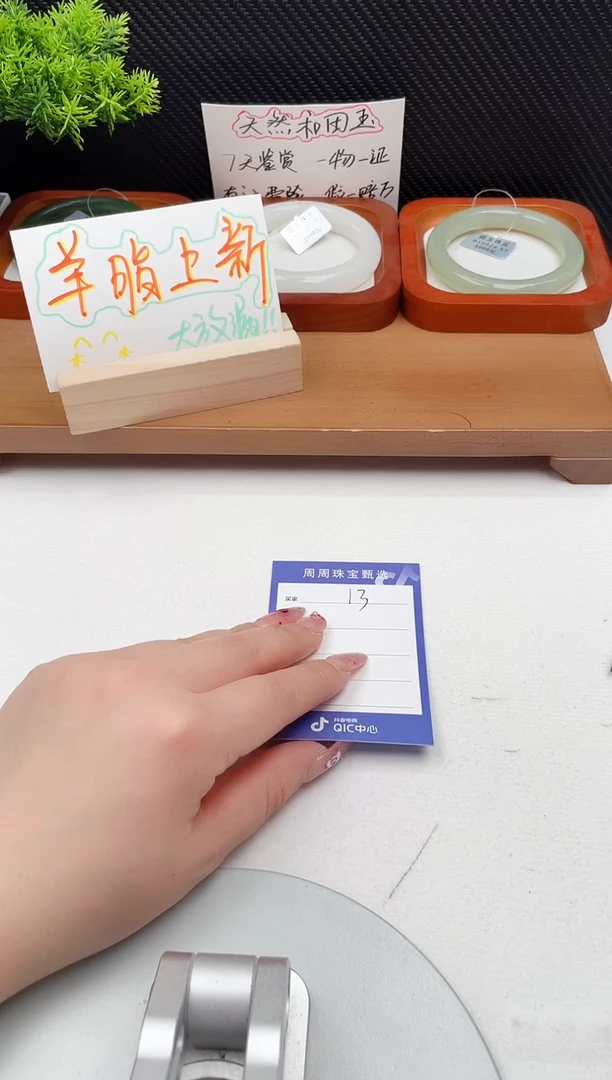 【闪购商品】和田玉手镯未镶嵌微色差V13