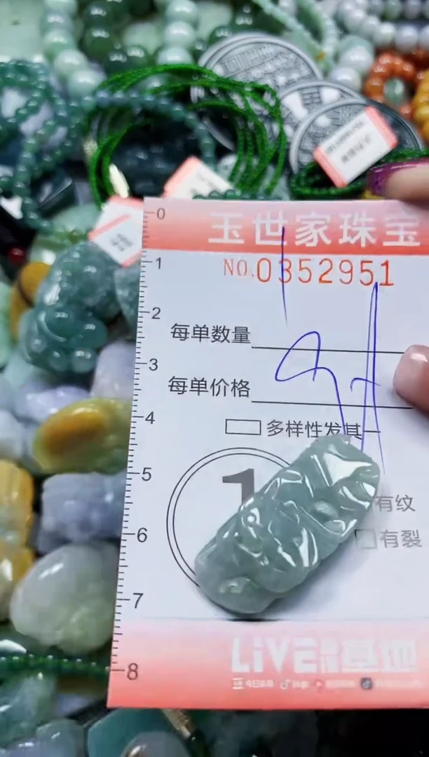 颈饰未镶嵌翡翠翡翠闪购Y0352951