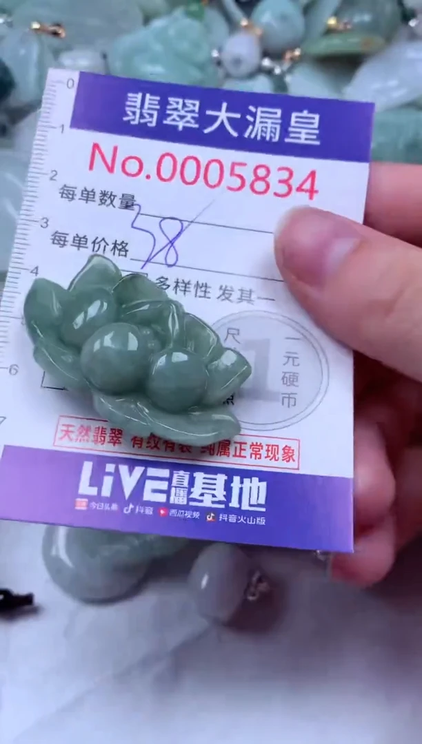 吊坠(不含链)未镶嵌翡翠5834