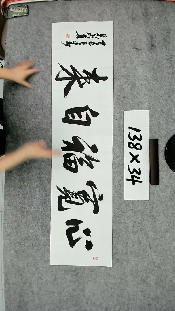 书法吕老师书法作品