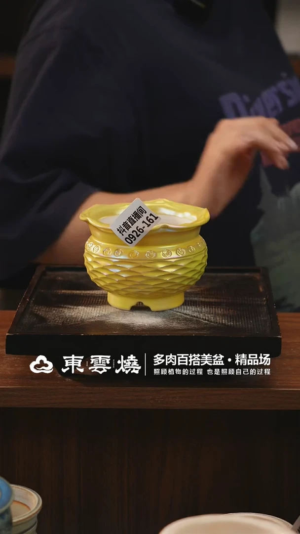 0926-161B杜康内口8