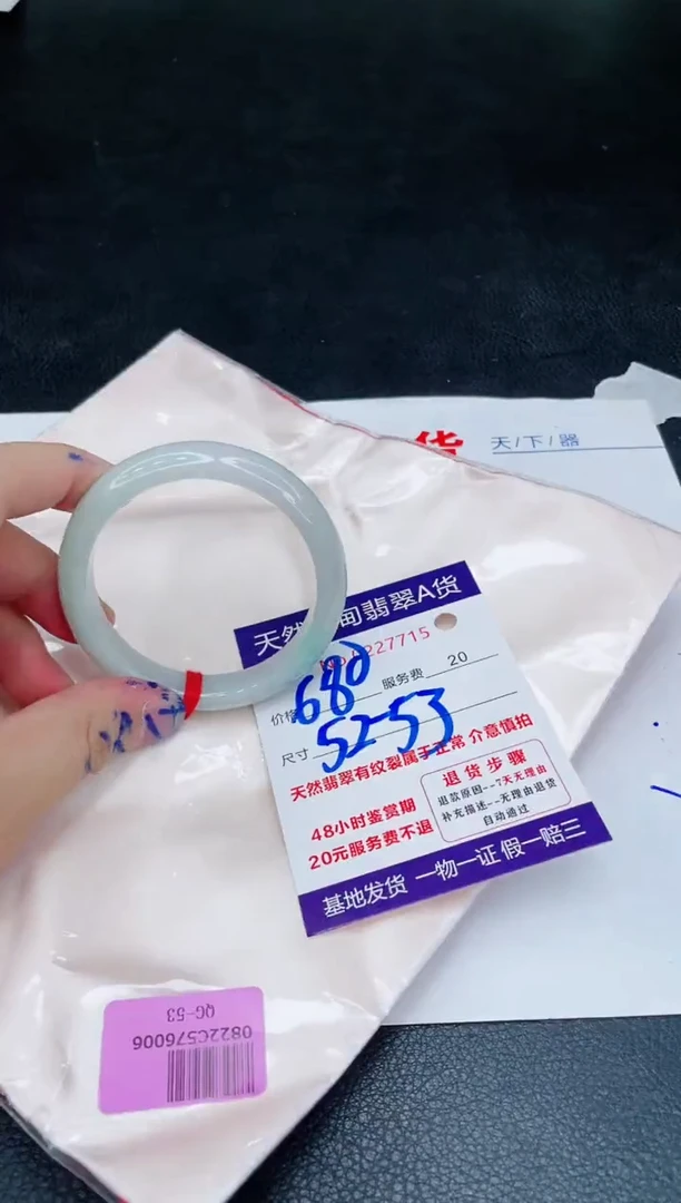 未镶嵌手镯翡翠680.000000