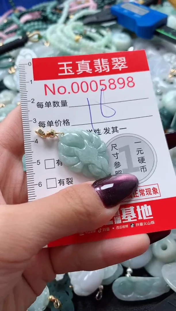 吊坠(不含链)未镶嵌翡翠5898
