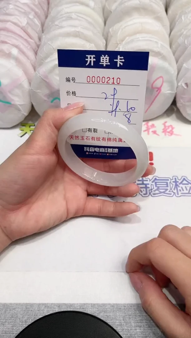 【闪购商品】石英质玉手镯未镶嵌210