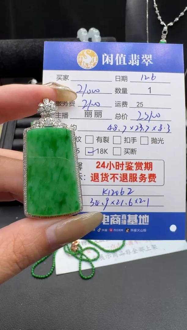 吊坠(不含链)18K金镶嵌翡翠翡翠吊坠