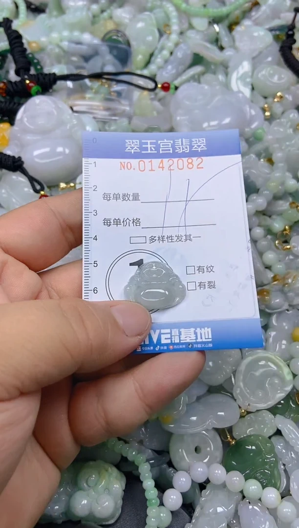 翡翠未镶嵌颈饰闪购0142082