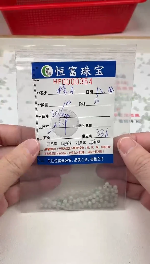 散珠翡翠橙*散珠卡3.9mm毫米左右（尺寸小）354