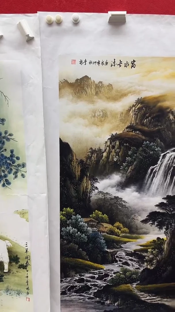 集系书画字画年画A45