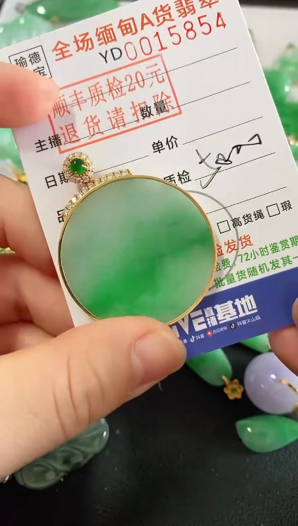 吊坠(不含链)18K金镶嵌翡翠y****o圆牌