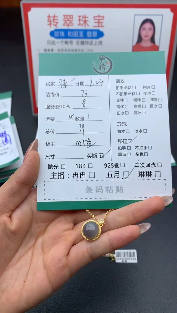 颈饰未镶嵌和田玉未***?吊坠