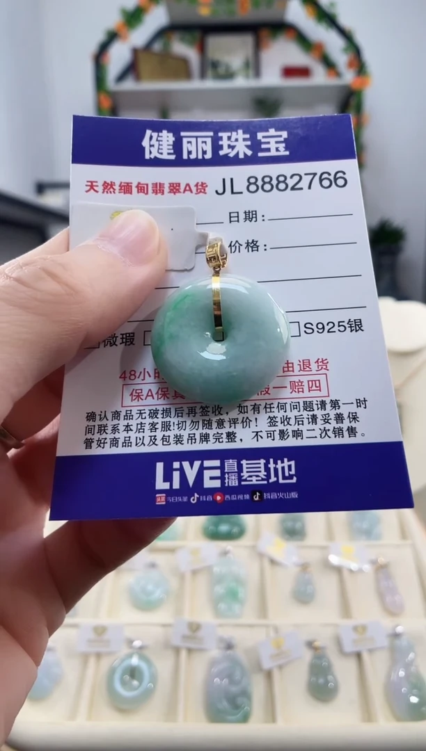 颈饰18K金镶嵌翡翠天然缅甸翡翠 平安扣(一物一证)