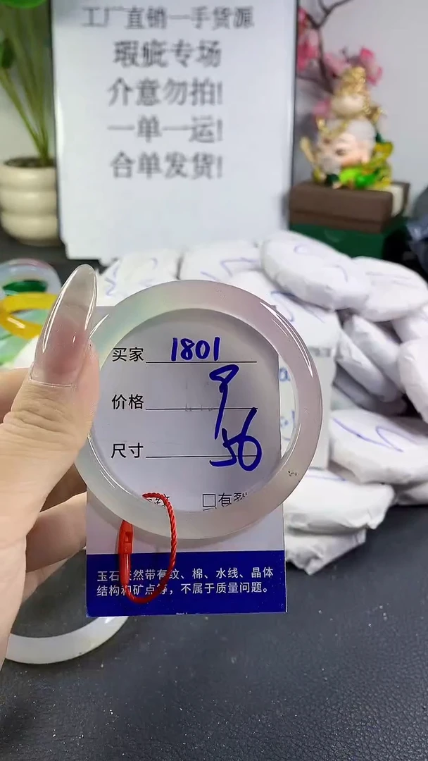 手镯玛瑙/玉髓未镶嵌1801