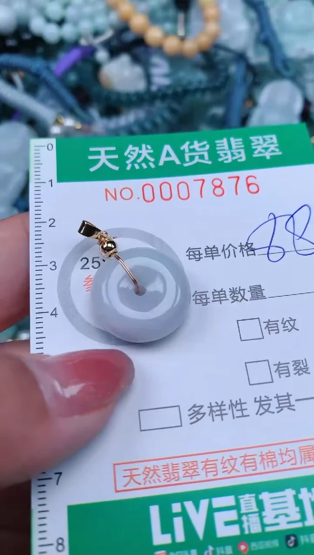 【闪购商品】翡翠颈饰未镶嵌.0007876