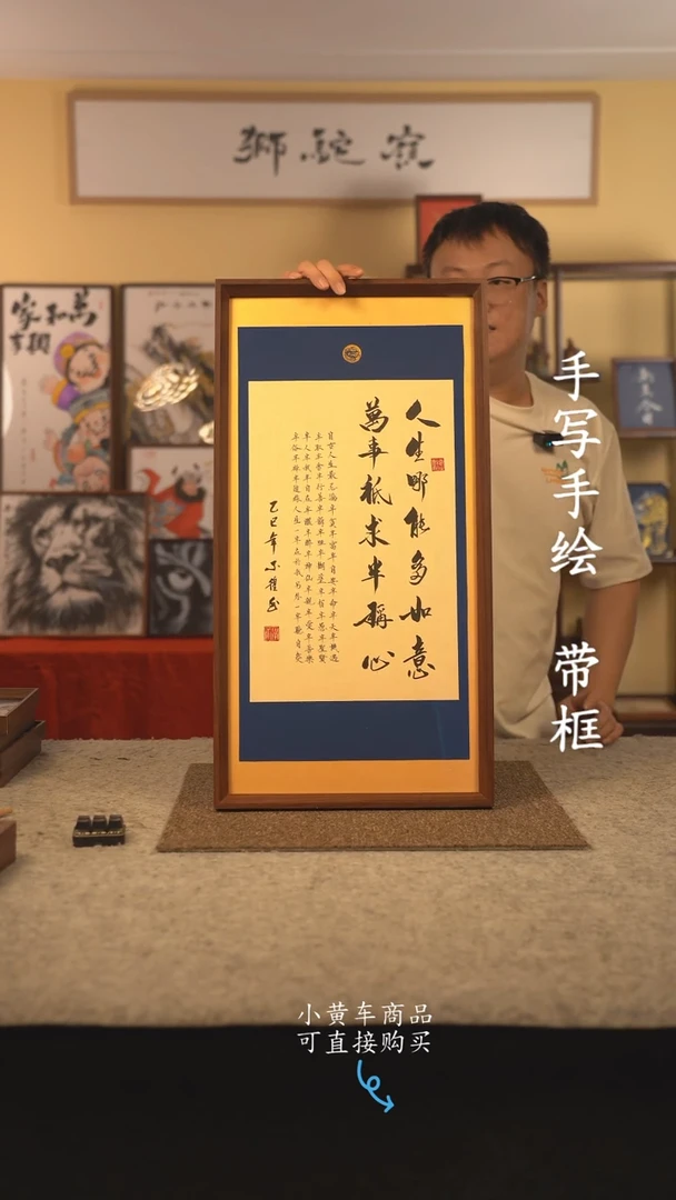 书法35*70 书法摆（挂）件 编号 267