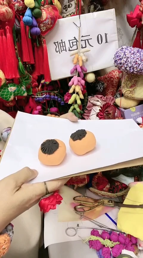 混纺成品柿子2个