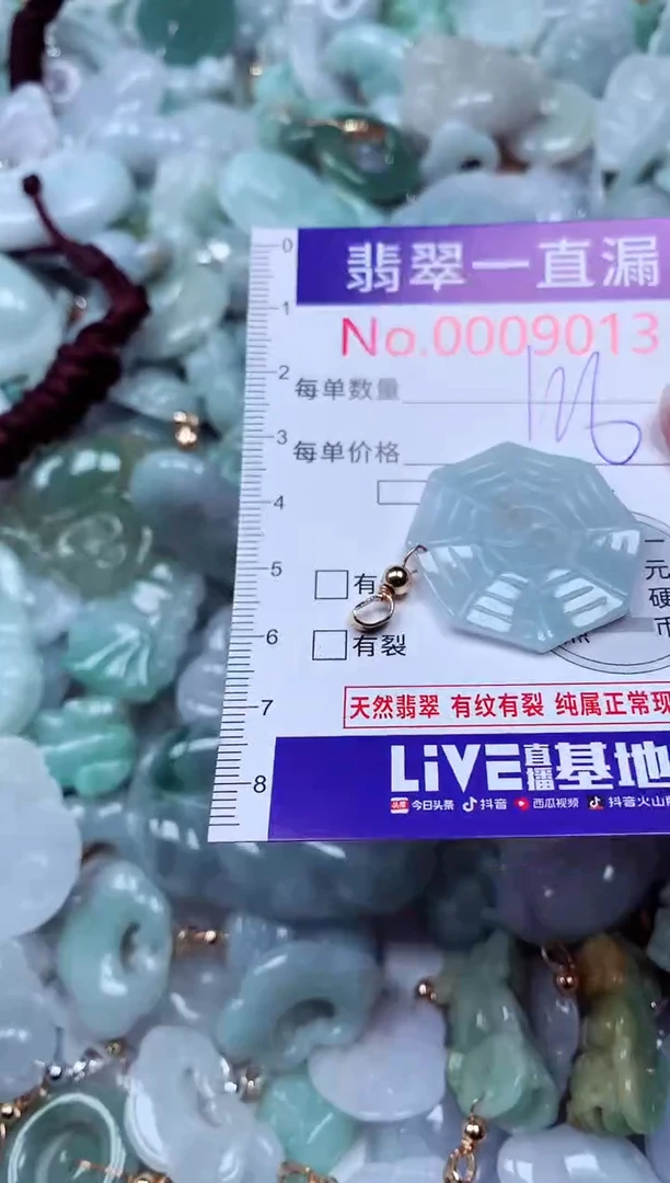 吊坠(不含链)未镶嵌翡翠9013
