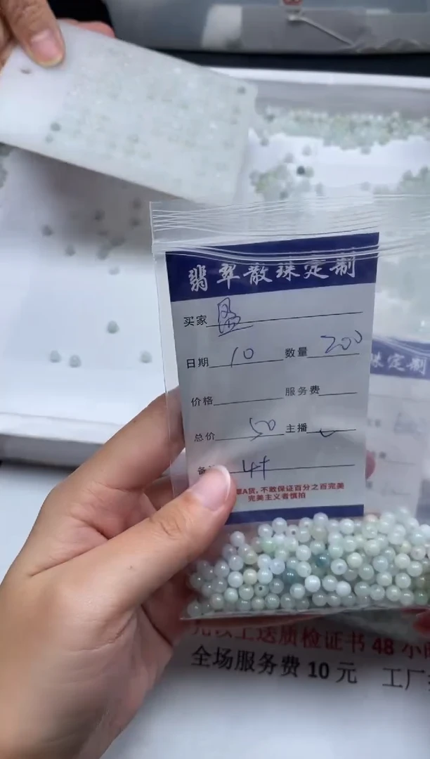【闪购商品】翡翠颈饰未镶嵌贞城散珠批发DIY
