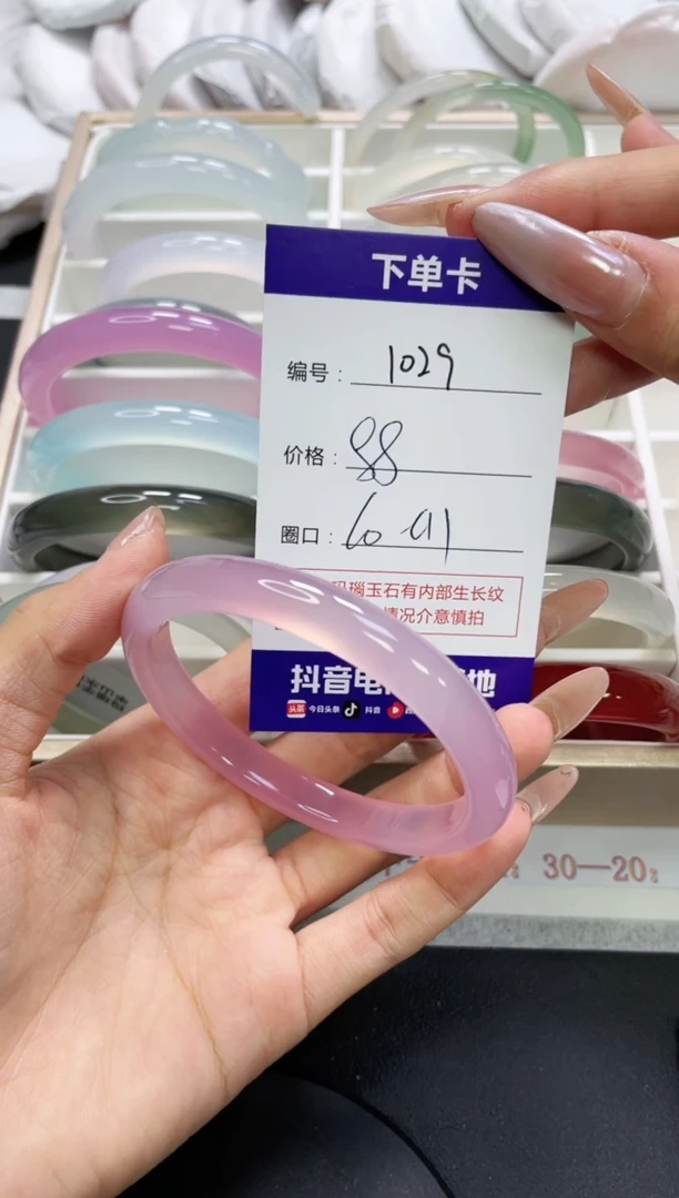 未镶嵌手镯玛瑙/玉髓1029